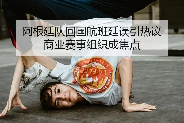 a-gen-ting-dui-hui-guo-hang-ban-yan-wu-yin-re-yi-shang-ye-sai-shi-zu-zhi-cheng-jiao-dian-2-555.jpg
